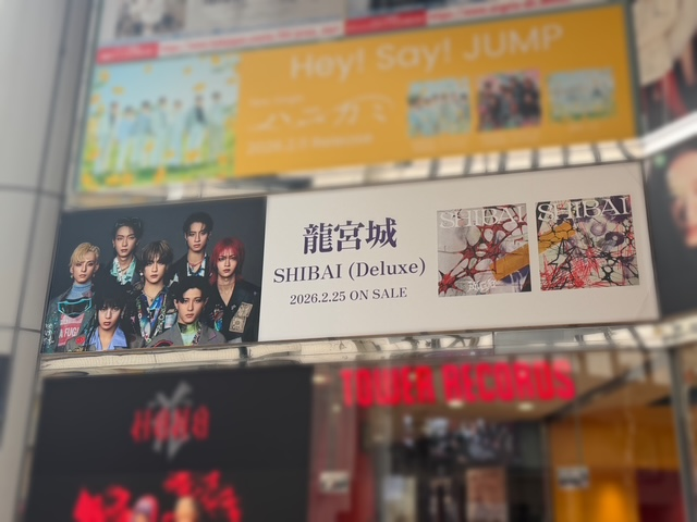 しぶやスタダ】 ＼チェキ抽選券のお渡しは3/9(月)まで📣／ #龍宮城