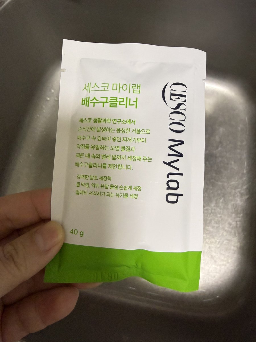 얘들아 봄이야.
슬슬 하수구에서 냄새와 작은 날벌레들이 올라오기 시작할 타이밍이야.
세스코 마이랩 배수구클리너를 부어둬.
다른 배수구 클리너들과 사용방법은 같아.
써보면 알겠지만 올라오는 거품의 쫀쫀함이 달라.3박스가 한세트라 1인가정은 친구랑 나눠
#리빙포인트 
naver.me/xBwC7K5e