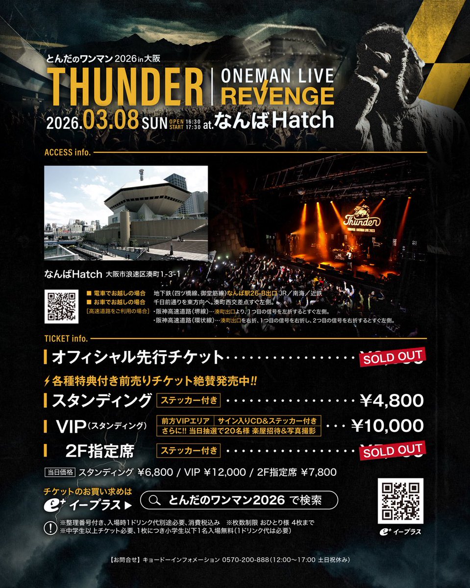 THUNDER INFO tweet media