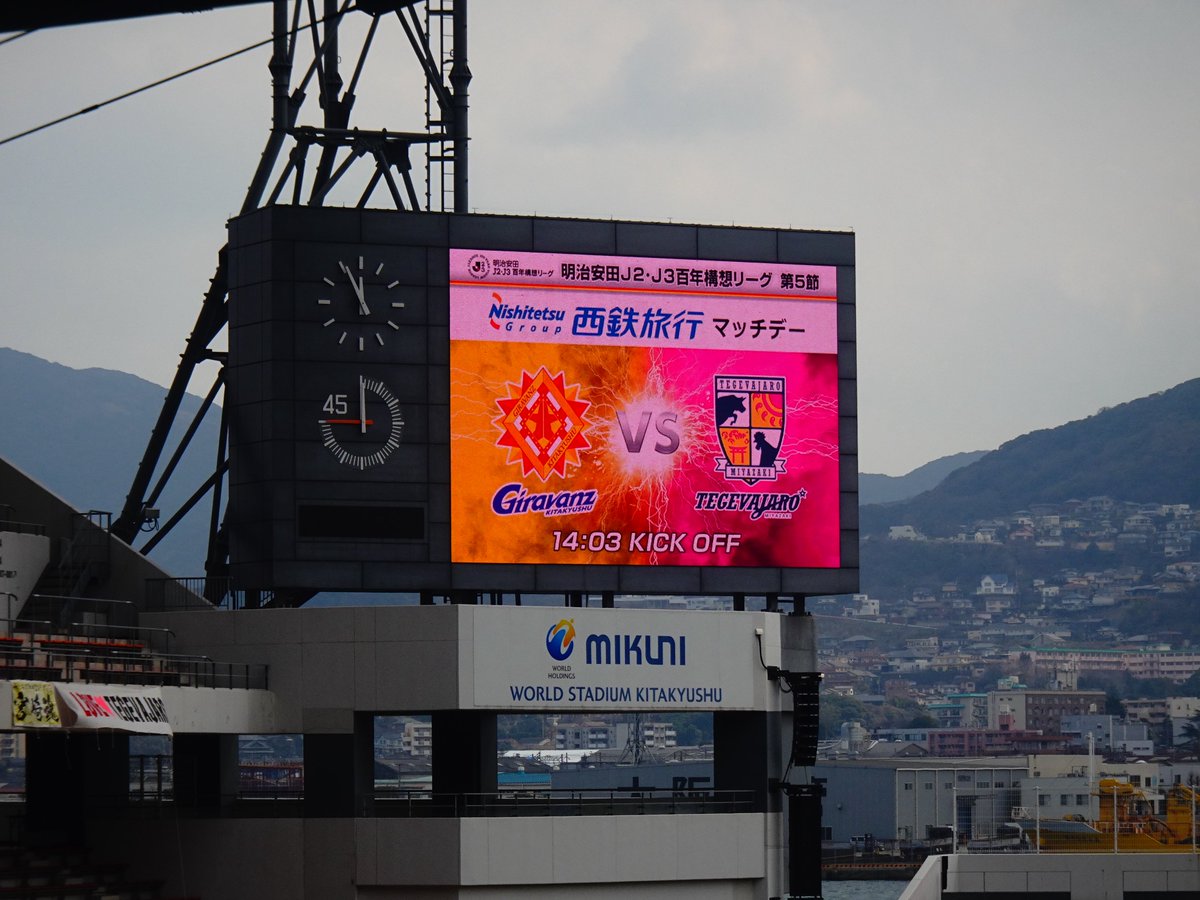 テゲバジャーロ宮崎戦は10旗で挑みます
クラブ初の開幕4連敗中。厳しい戦いが続きます。
今が耐え時です。降格が無い分、気軽に構える事もできますが、勝負事には変わりありません。今やれる事を全力でやっていこう。
強風での日豊本線ダービー。今節もよろしくお願いします！
#ギラヴァンツ北九州