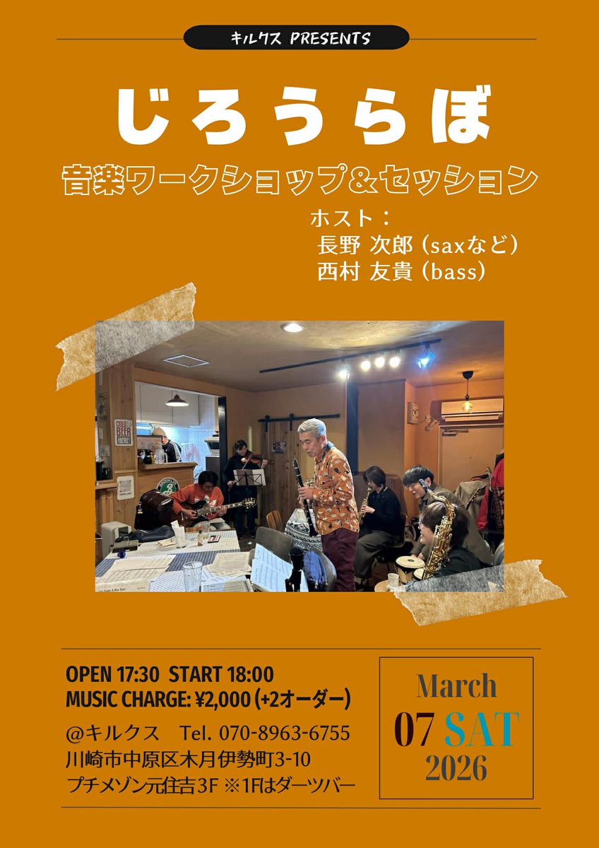 Jiroh Nagano 長野次郎 tweet media