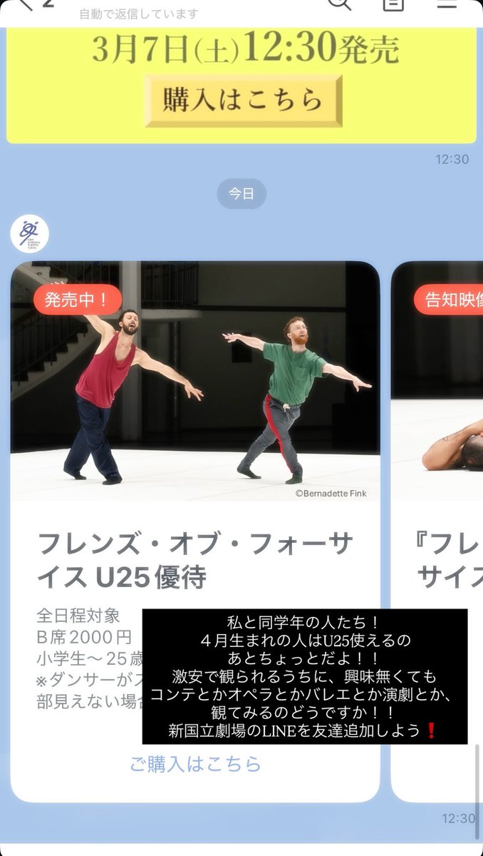 2000年生まれのみんな❗️❗️
U25特権をギリギリまで使おう❗️❗️