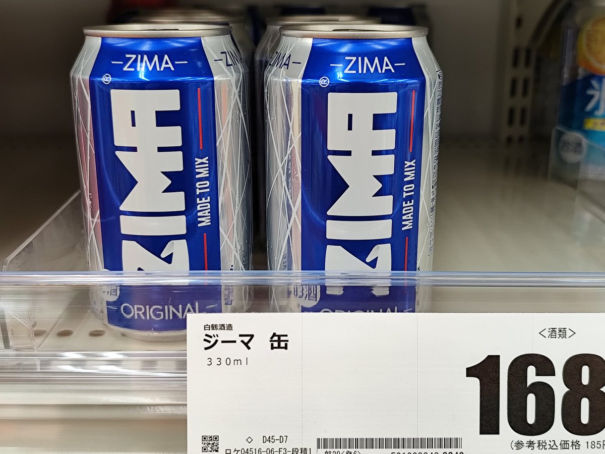 名前見て二度見して思わず撮って笑ったw