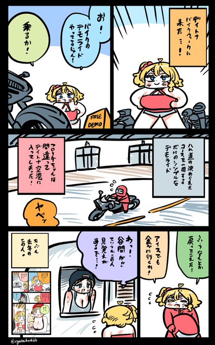 ガチで焦ったフロリダちゃん日記です。 "I was so panic" Florida diary.