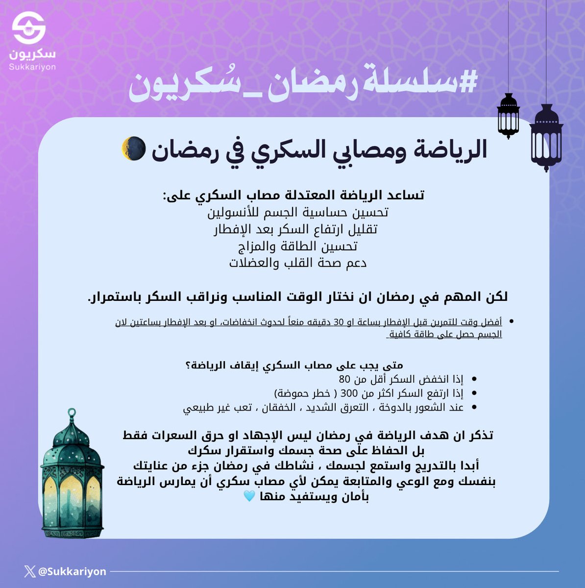 فريق سكريون tweet media