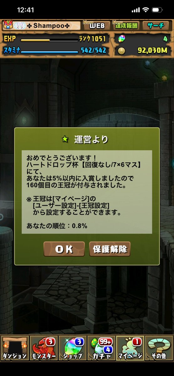 Yu_luv_pad's tweet photo. 160連冠(๑˃̵ᴗ˂̵)و ﾖｼ! https://t.co/FaHAvS9KNf