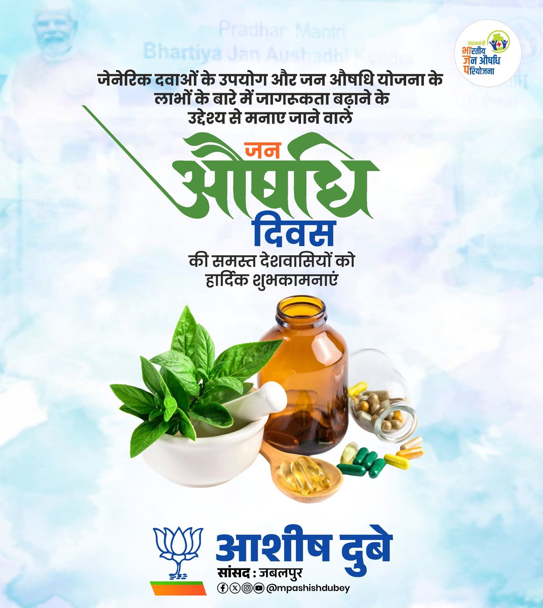 आशीष दुबे tweet media