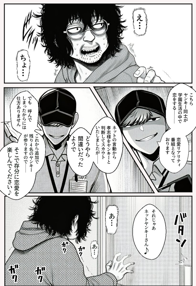 現在製作中の漫画をチラッとお見せやで!
ヤンキー同志の恋リアにキモオタが参加するエロ漫画やねん!
漫画は炎帝龍イグニス先生(@qYPEUqUX2r24768)やねん!マガジンみたいなヤンキー漫画エロ漫画になるからみんな期待しててな!
イグニス先生をぜひフォローを! 