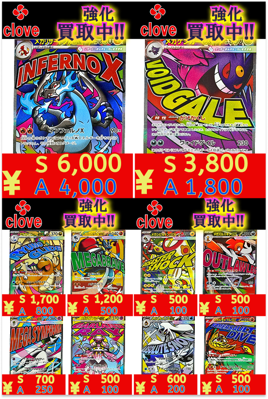 🌈ポケカ買取情報🌈】 ✨🌟💡ポケカ強化買取中💡🌟✨ 🌈MEGAドリームex
