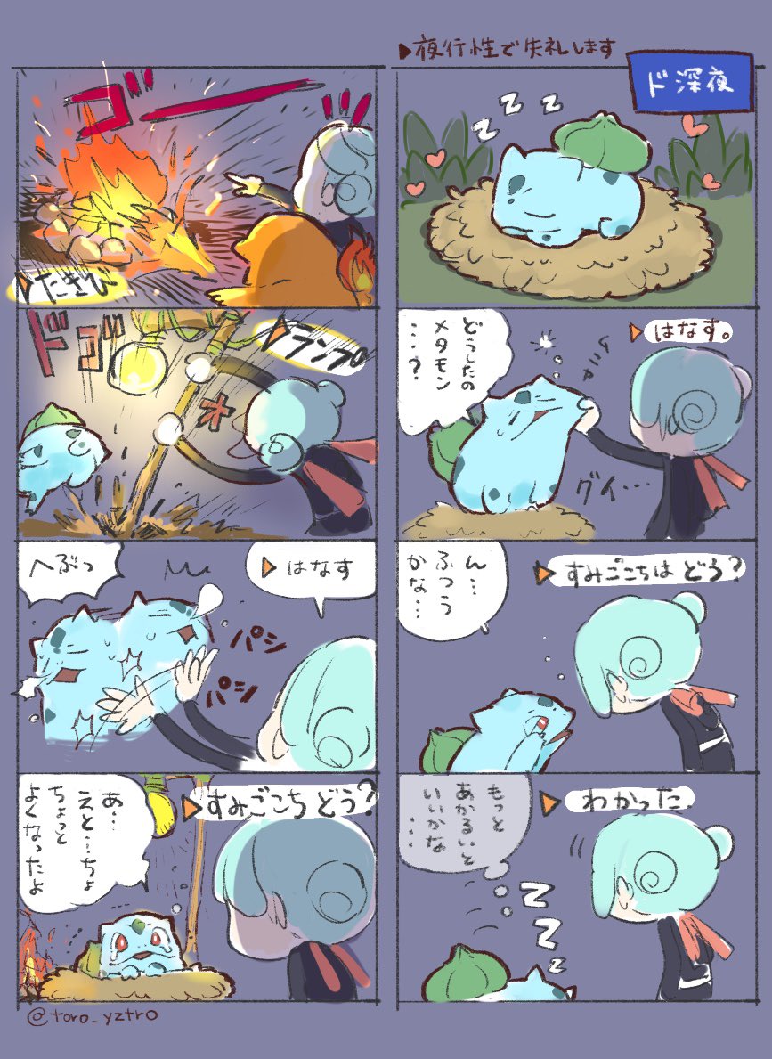 ゆずとろ🌱yztro tweet media