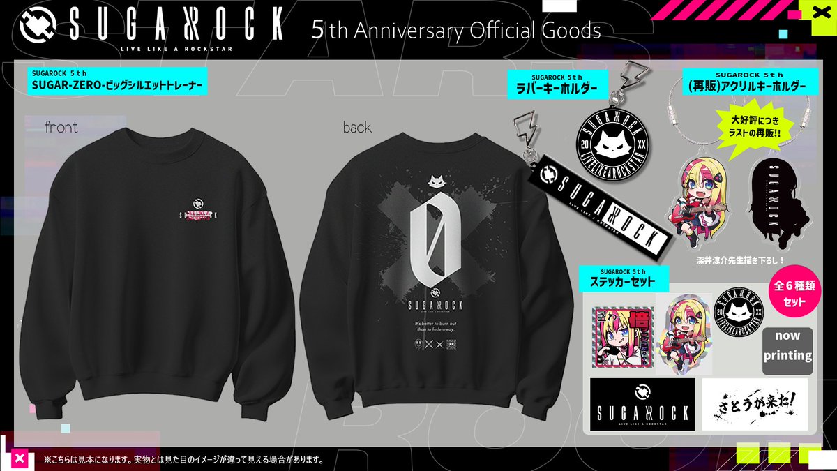 SUGAROCK tweet media