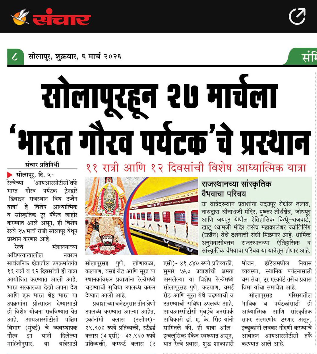 Dr. A.K. Singh tweet media