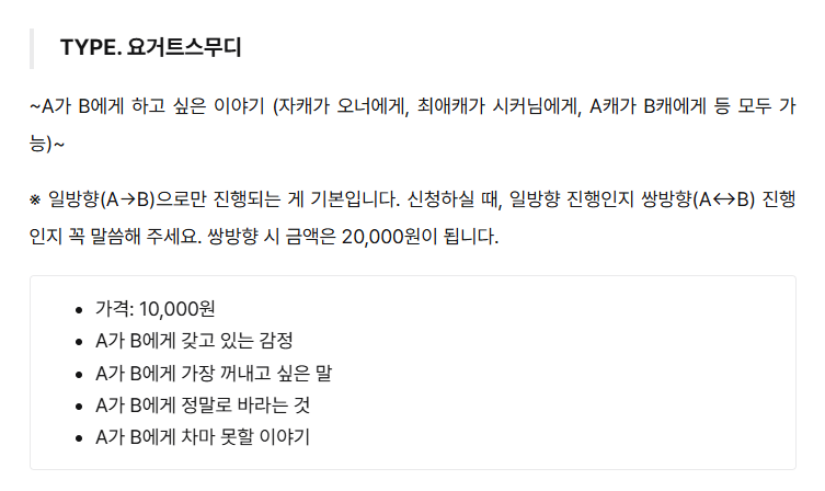 💋 속마음 타로
2차 지인까지 할인가에 진행합니다!

쌍방향(A↔B) 기준
‼️ 2.0 → 1.5 ‼️
쌍방향만 할인!

리딩 나흘 정도 걸립니다!
이 계정의 맞팔분들도 1차입니다 ^.^!

글이 남아 있는 동안만 할인해요!

🔗 신청: open.kakao.com/o/sCFD5Yji