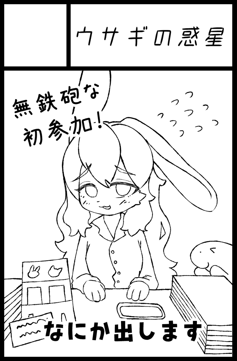 manatails🔜関けも【F-56】 tweet media