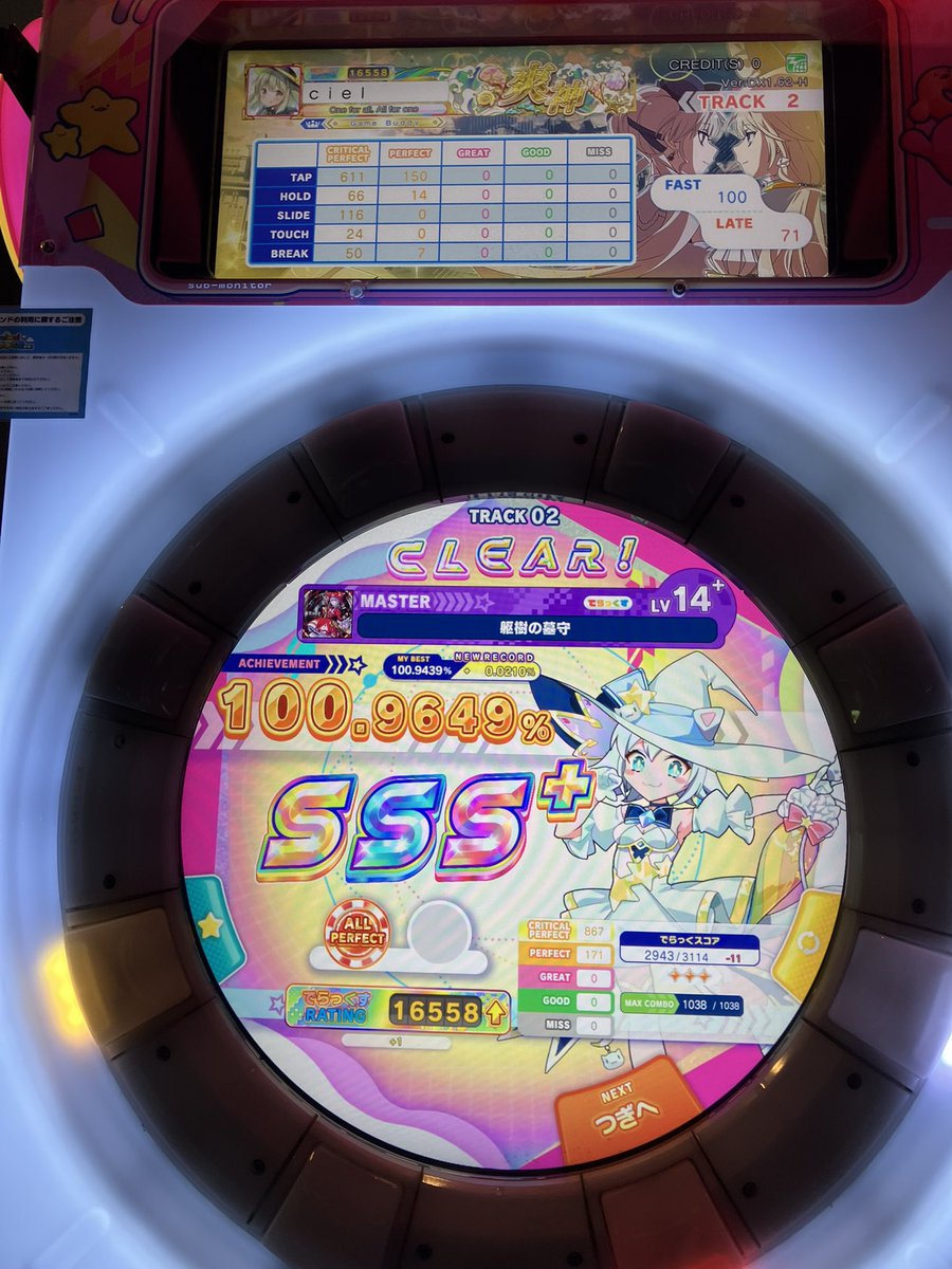 しえる tweet media