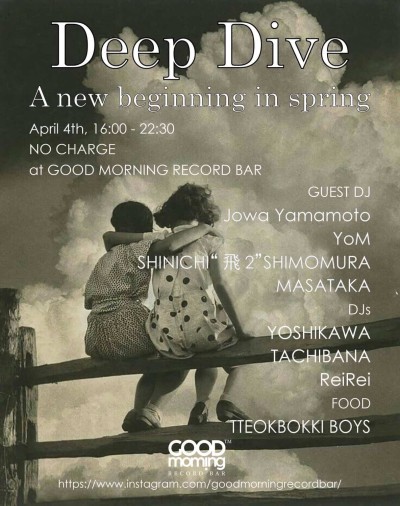 pyung2's tweet photo. 2026.4.4(土) Deep Dive A new Beginning in spring @ GOOD morning RECORD BAR（京都）

EVENT TIME：16:00 → 22:30

NO CHARGE

GUEST DJ：Jowa Yamamoto／YoM／MASATAKA／飛2

DJ's：YOSHIKAWA／TACHIBANA／ReiRei

FOOD：tteokbokki boys https://t.co/q32R5CE2kg