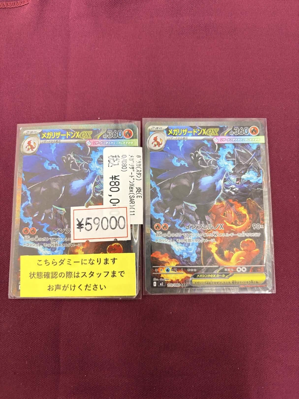 Duel Stade Ganryu高崎店 on X: 