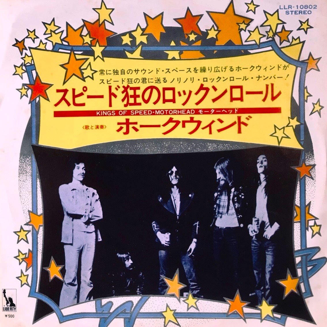 ◎ホークウインドのシングル「Kings of Speed」（スピード狂のロック