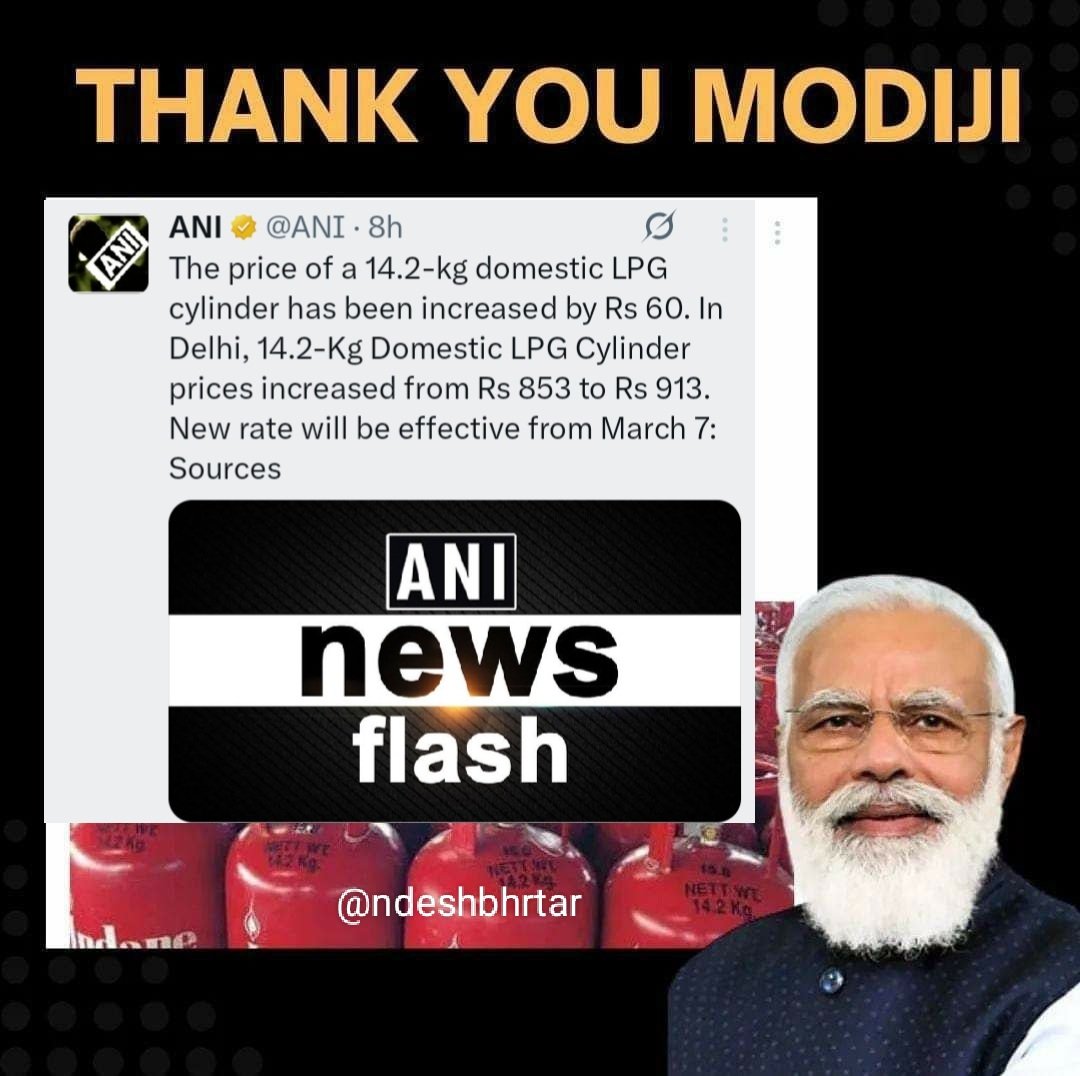 NDeshbhrtar's tweet photo. एक अच्छी खबर 🎉 

• मोदी सरकार ने देशहित में LPG सिलेंडर के दाम बढ़ा दिए.

• अब आप हर सिलेंडर पर पूरे 60 रुपए ज्यादा योगदान कर पाएंगे.

इस खबर से देश में खुशी का माहौल, उत्सव की तैयारी  🎊 
#lpgpricehike #lpgcylinder https://t.co/yCpCnUPp1a
