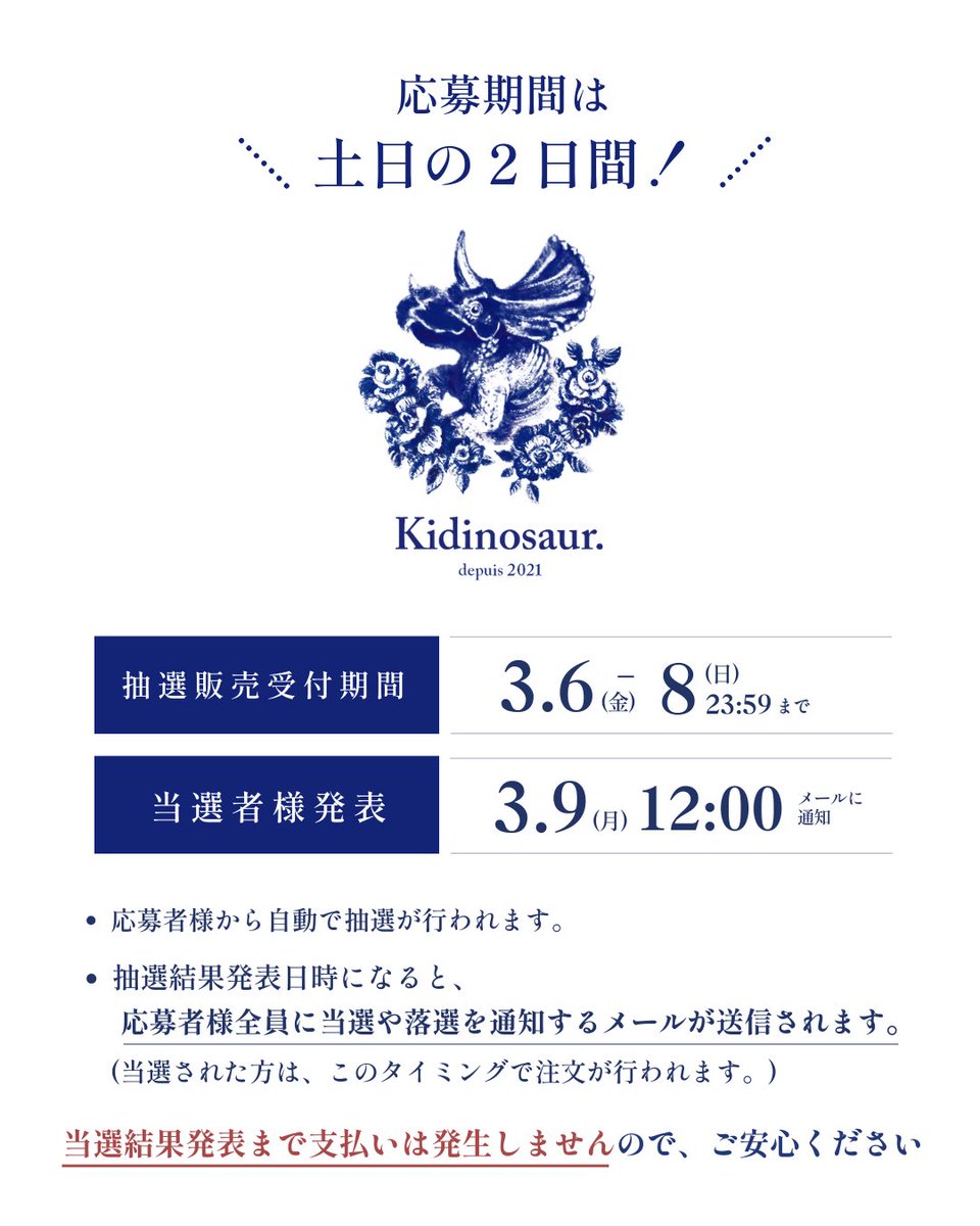Kidinosaur_'s tweet photo. 今回の反応をみて、今後ハンドメイド商品を増やすかどうか参考にさせて頂きます🪡

(抽選販売というスタイルも初めての試みなので、少しでも広めて頂けると小躍りします🙏🏻)

さりげない恐竜グッズを求めている大人たちに届きますように…🦕✨

https://t.co/Av0S9xgLBA https://t.co/iTwwrefMFG