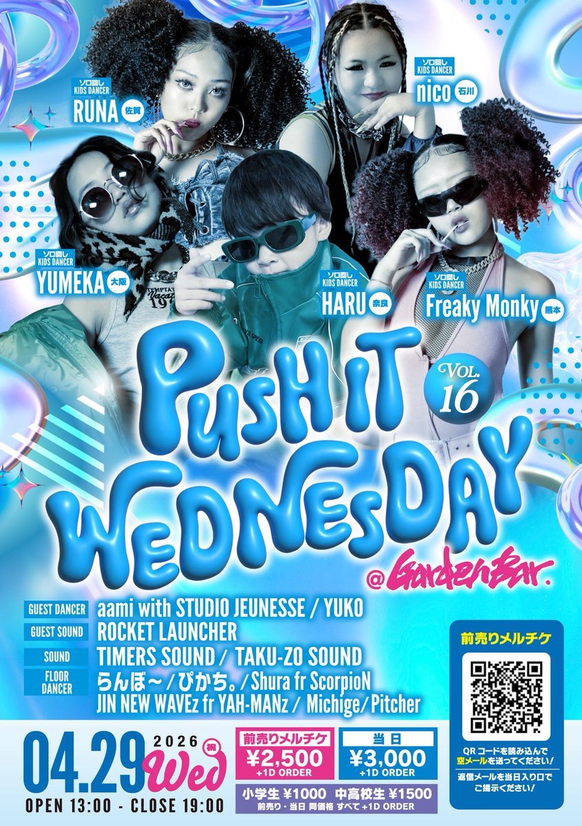 この日は、みんなで踊りまくりましょう✨💃🕺✨

"PUSH IT WEDNESDAY"
at. Garden Bar Osaka

2026.04.29(wed)祝日
13:00-19:00

・ソロ回しKIDS DANCER
HARU (奈良)
YUMEKA (大阪)
Freaky Monky (熊本)
RUNA (佐賀)
niko (石川)
.
・GUEST DANCER
aami
YUKO
.
・GUEST SOUND
ROCKET LAUNCHER