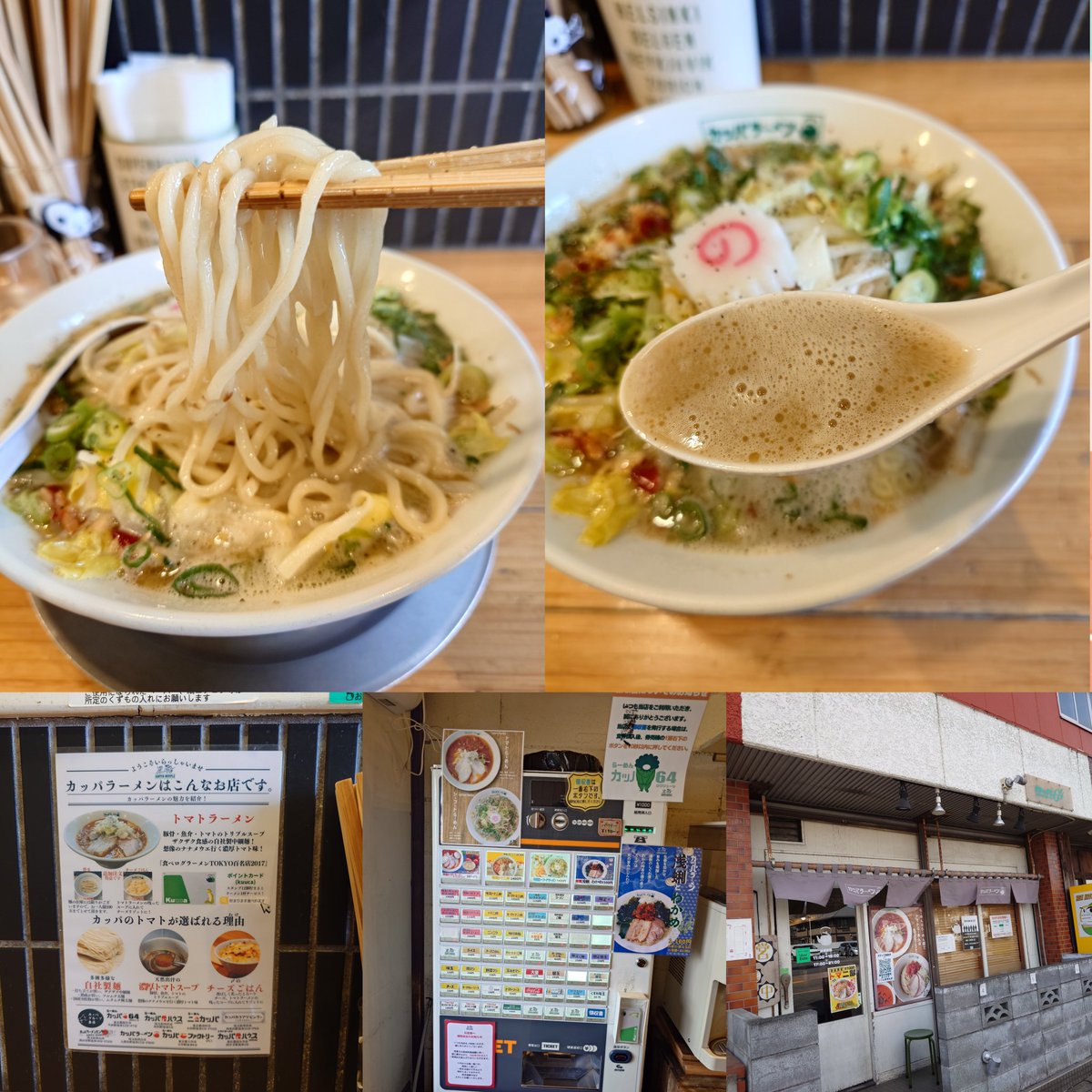 今日の #ラーメン 
カッパのシーフードラーメン <a href="/fussakappa/">カッパ64 (トマトラーメンのお店)</a> ＠らーめんカッパ64
白濁した豚骨スープにシーフードと野菜がたっぷり入って美味しい
麺はプリプリだし豚骨スープも美味しくて大満足でした
#カッパ64 #シーフードラーメン #福生市