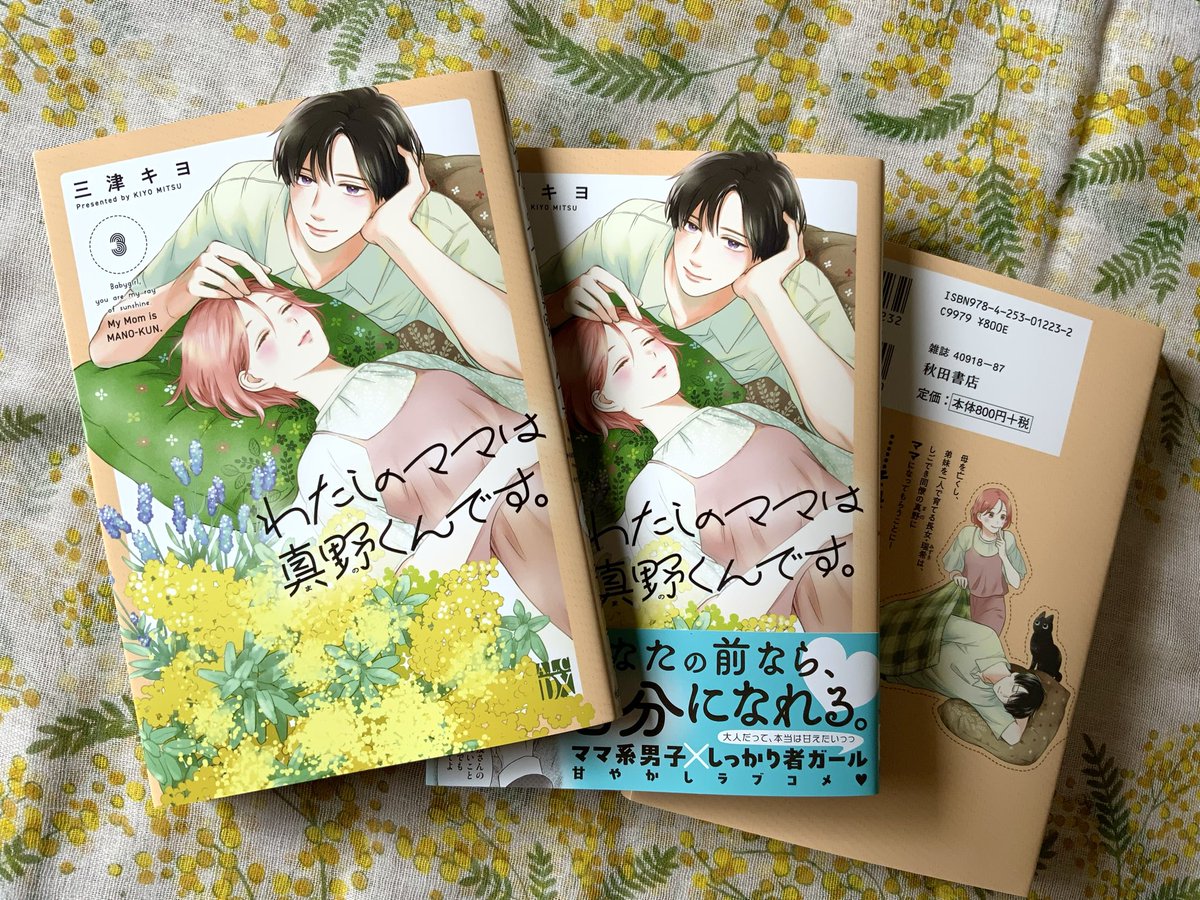 三津キヨ tweet media