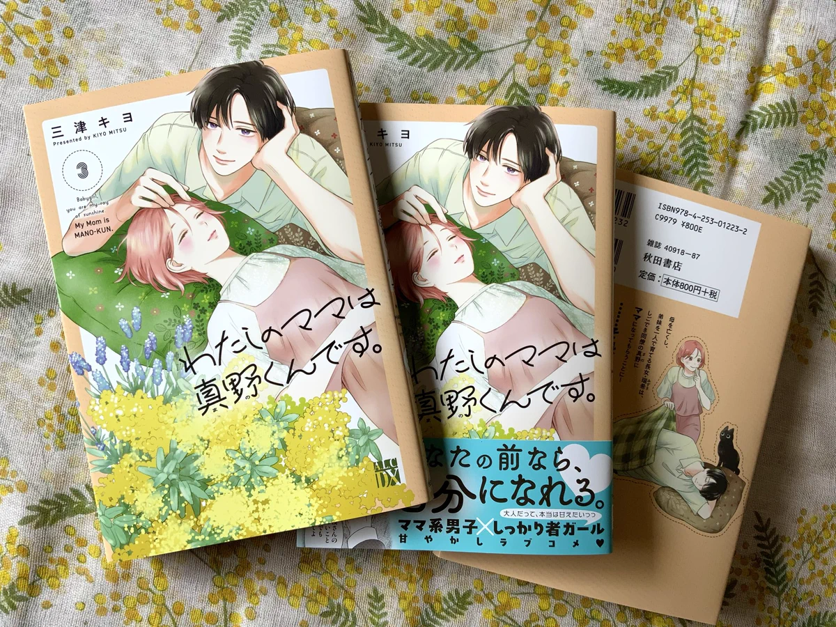 三津キヨ (@kanie_kinoko) / X