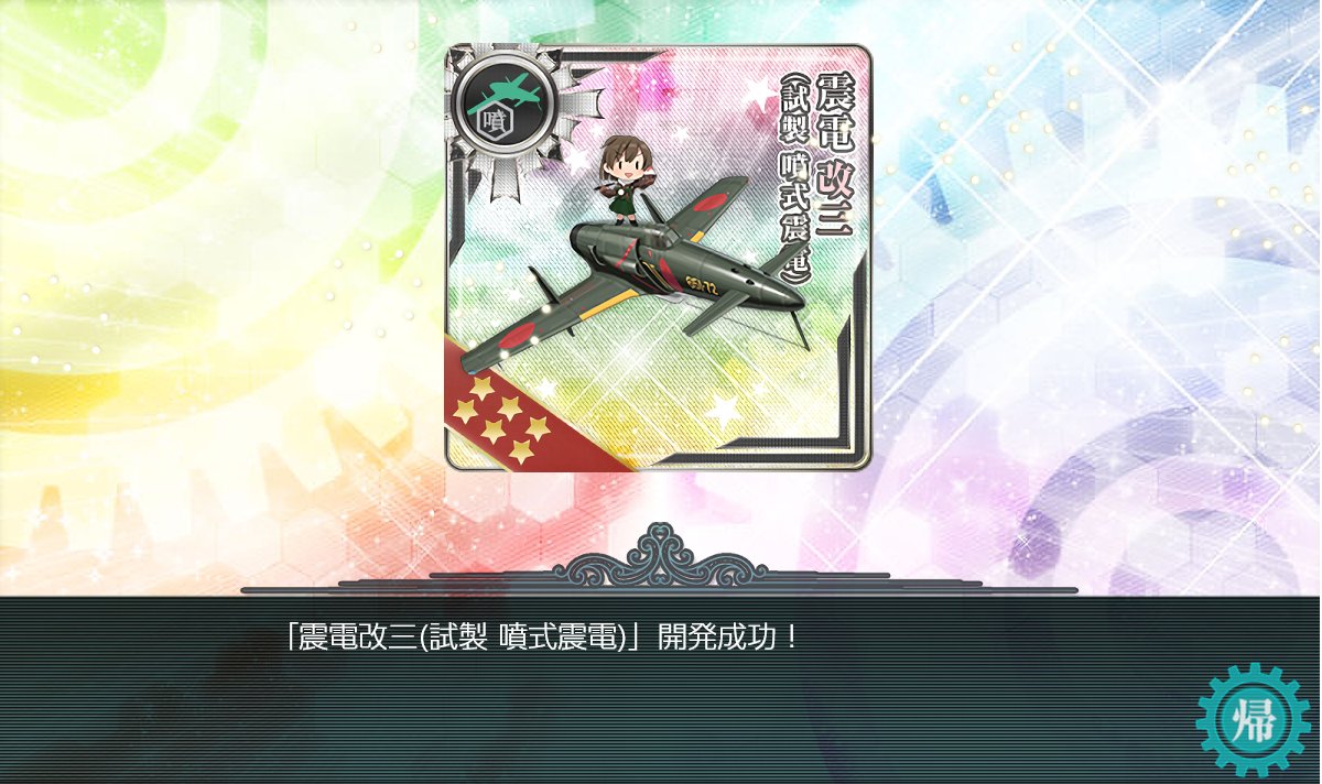 Seijin13's tweet photo. 艦これ、震電改三作りました！！ https://t.co/N0GWJVez3v