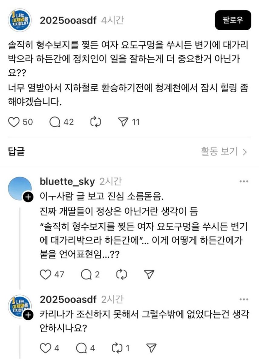 nislove01's tweet photo. 이런 글만 봐도 이재명 지지자들은 정신병자들로 간주해도 된다. https://t.co/dMGdCswYVr