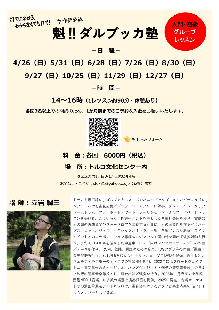 トルコ文化センター tweet media