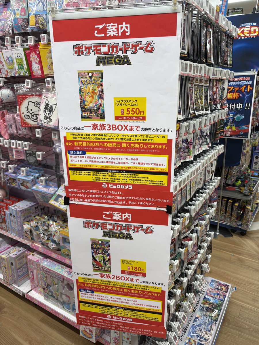 📍ビックカメラ札幌 🃏ムニキスゼロ：2BOX 🃏メガドリーム：3BOX 現在
