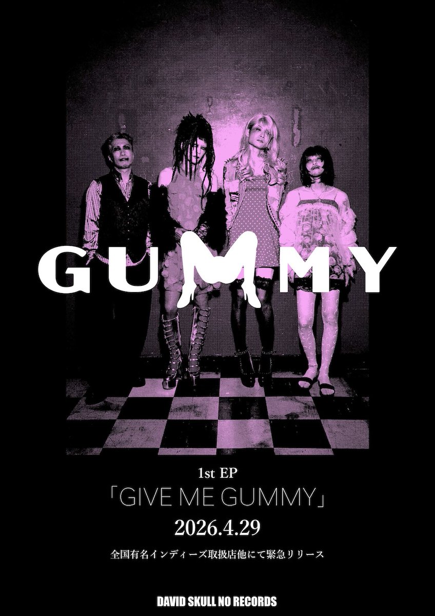 GUMMY、1stワンマン即完売で1st EPと東名阪ツアー発表