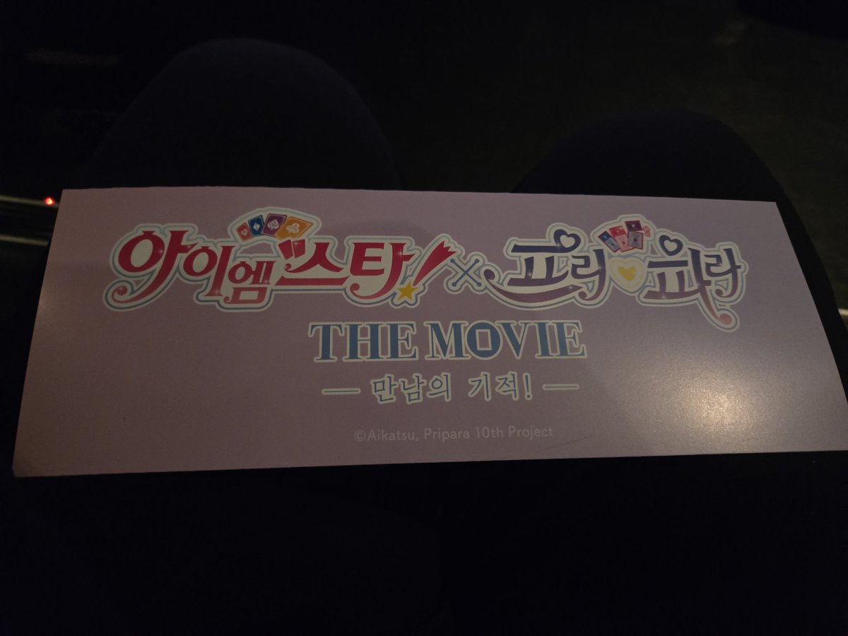 음 아주좋아