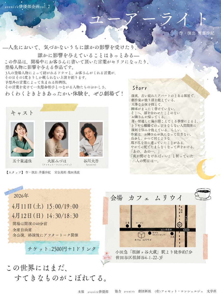 斉藤沙紀 tweet media