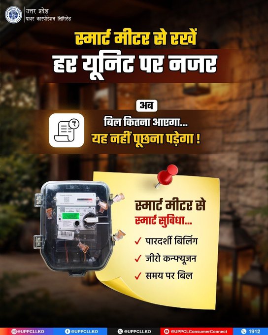 puvvnlvaranasi's tweet photo. #Smart_Meter
स्मार्ट प्रीपेड मीटर अनेक समस्याओं का हल, उपभोक्ता सेवा को मिलेगा बल। स्मार्ट प्रीपेड मीटर के मुख्य लाभ।
@aksharmaBharat
@ChairmanUppcl
@UPPCLLKO
@PuVVNLHQ https://t.co/zCyJ0aO2eG
