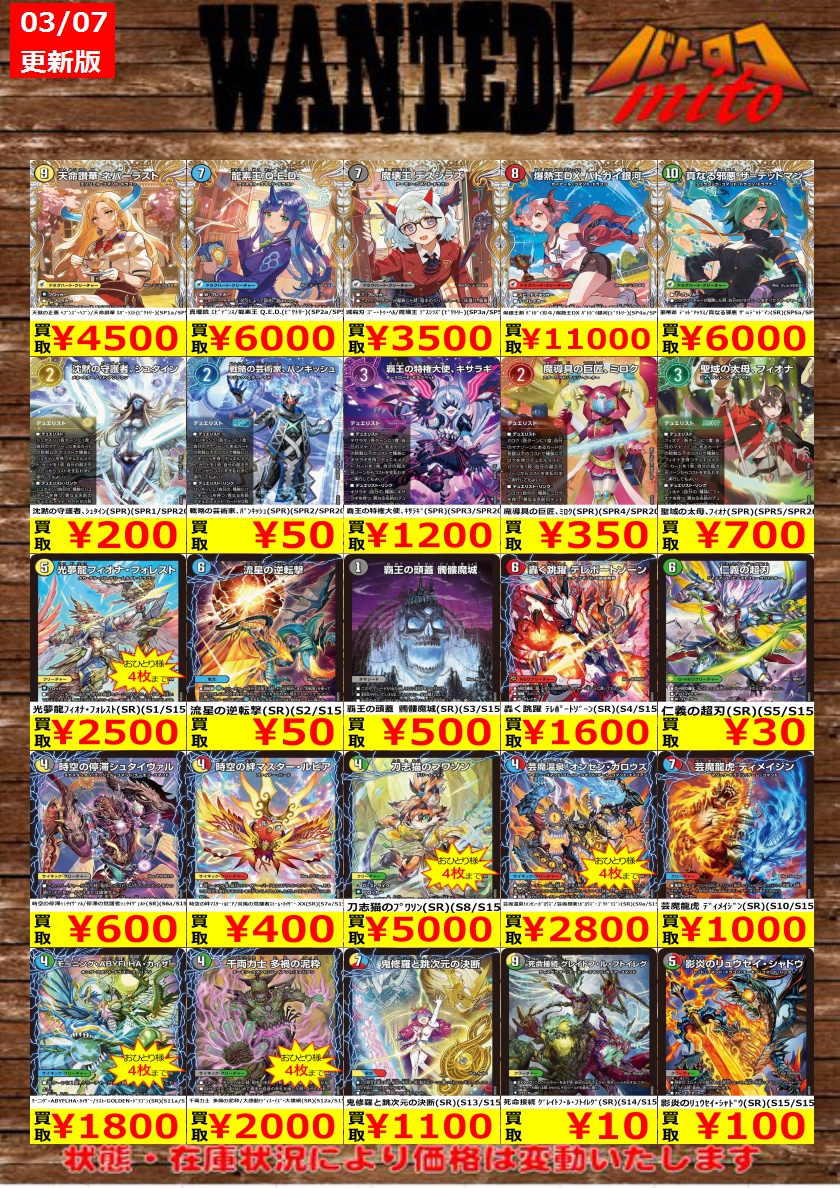 高価買取情報】 ✨3⃣/7⃣更新✨ 本日より買取業務再開しております
