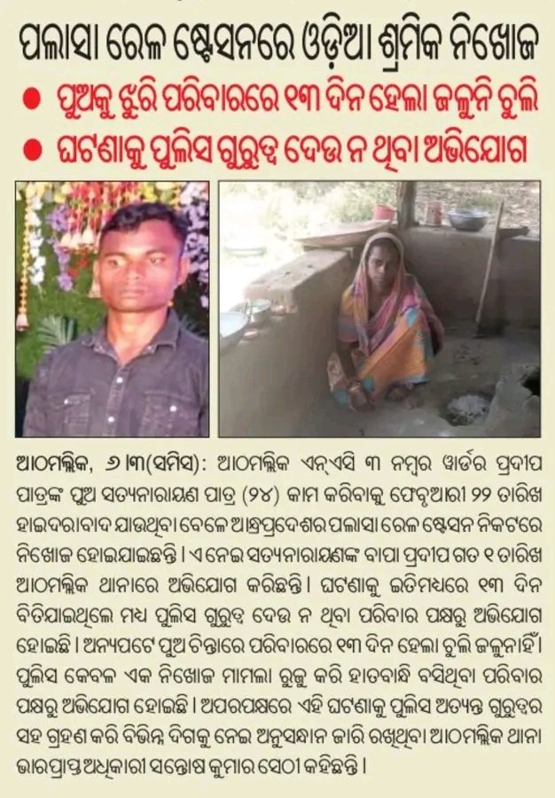 𝐑𝐀𝐉𝐀𝐍 𝐒𝐀𝐇𝐎𝐎 𝕏 🇮🇳𝕏(ରାଜନ୍ ସାହୁ) tweet media