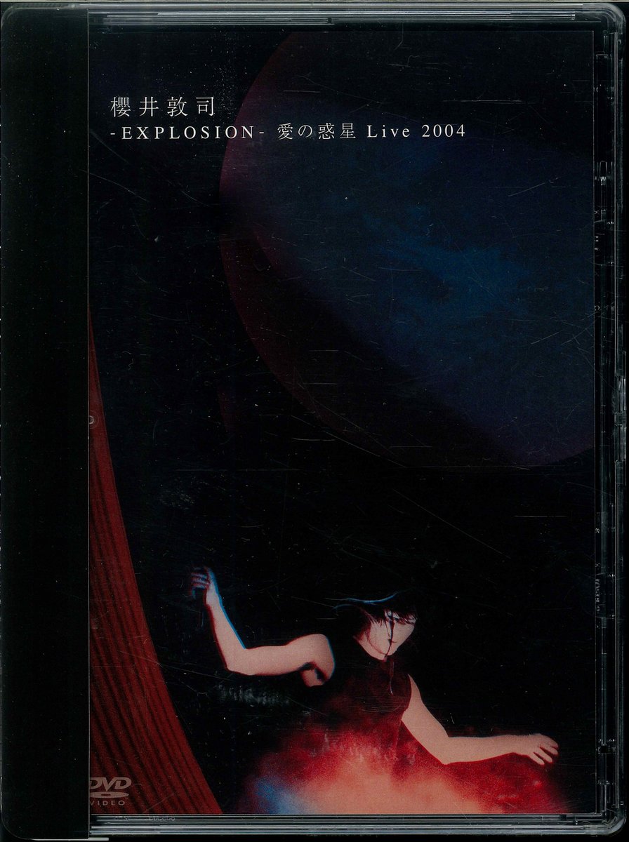 櫻井敦司(BUCK-TICK) 初回盤DVD -EXPLOSION- 愛の惑星 Live 2004 通販