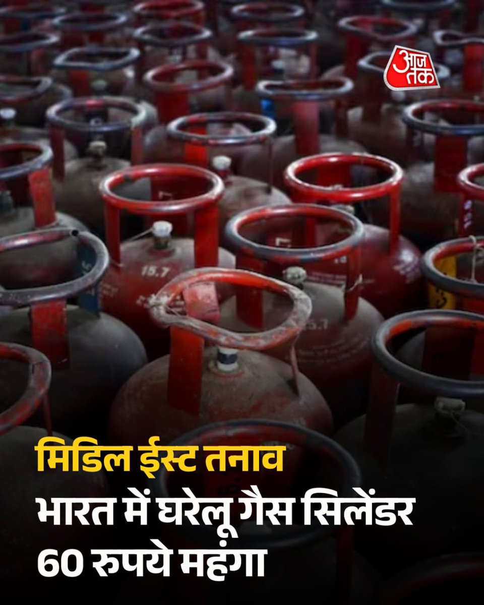 rajeshkrinc's tweet image. महंगाई का हंटर जारी है... 
रसोई गैस सिलेंडर ₹60 एवं 
कमर्शियल सिलेंडर ₹115 हुआ महंगा।
#CompromisedPM