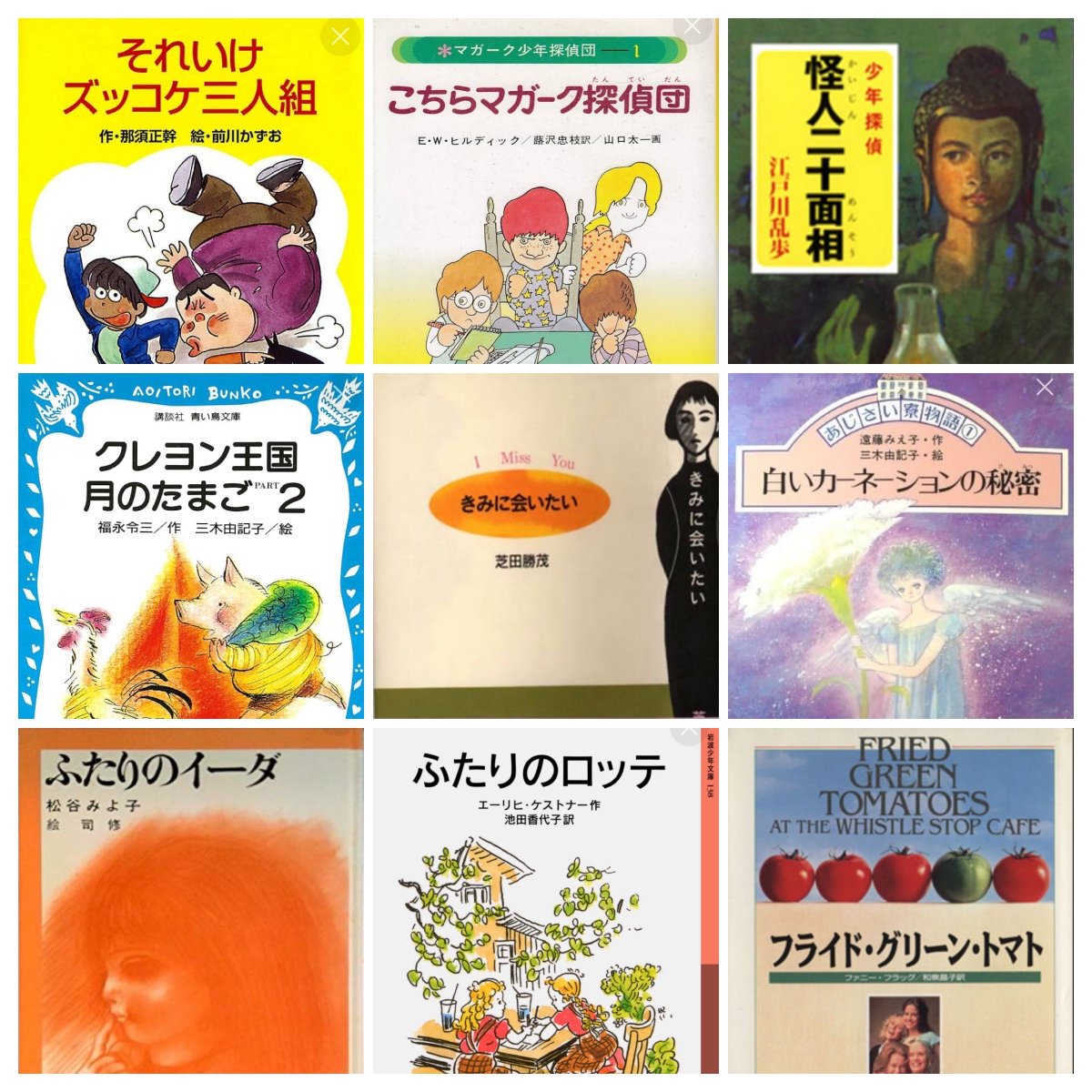 こちらは児童文学、子供向け小説、ヤングアダルトコーナーにあった本。右下は多分初めて読んだ児童向けじゃない海外小説。フライドグリーントマト、映画は見てないのよね。