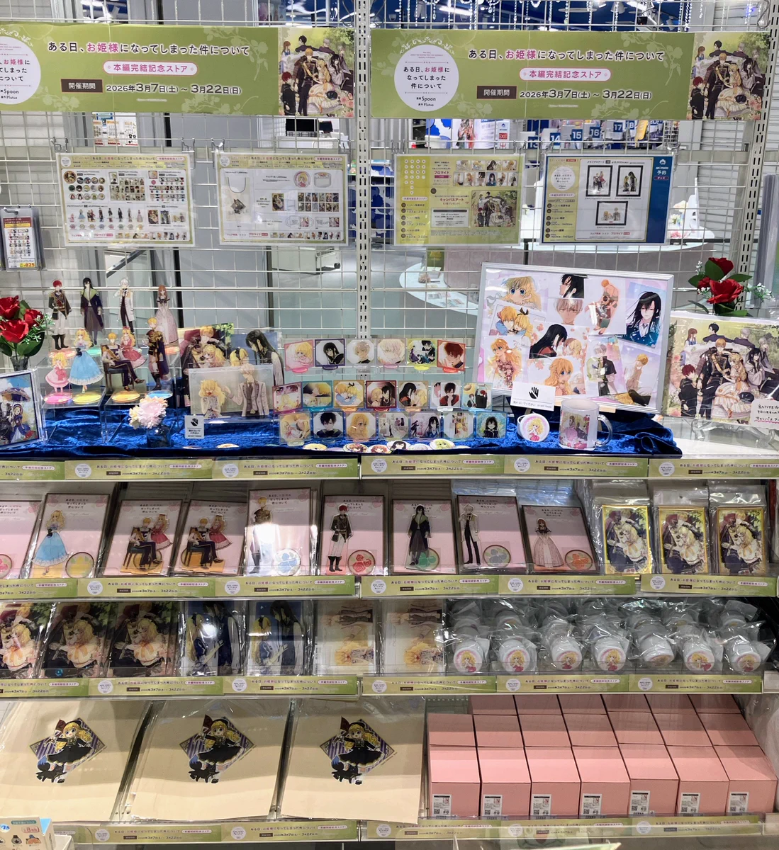 アニメイト梅田 on X: 