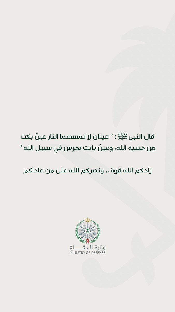 Rbinomran's tweet photo. #ابطال_يامن_ب��م_الوطن
#وزارة_الدفاع https://t.co/SWQZi6PgST