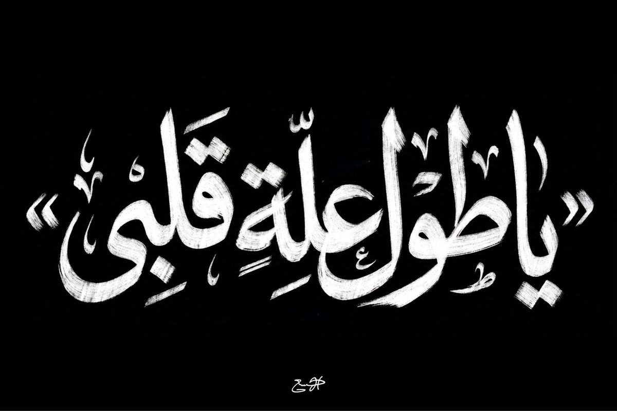 ‏حَـسْـنَاء ‏ tweet media