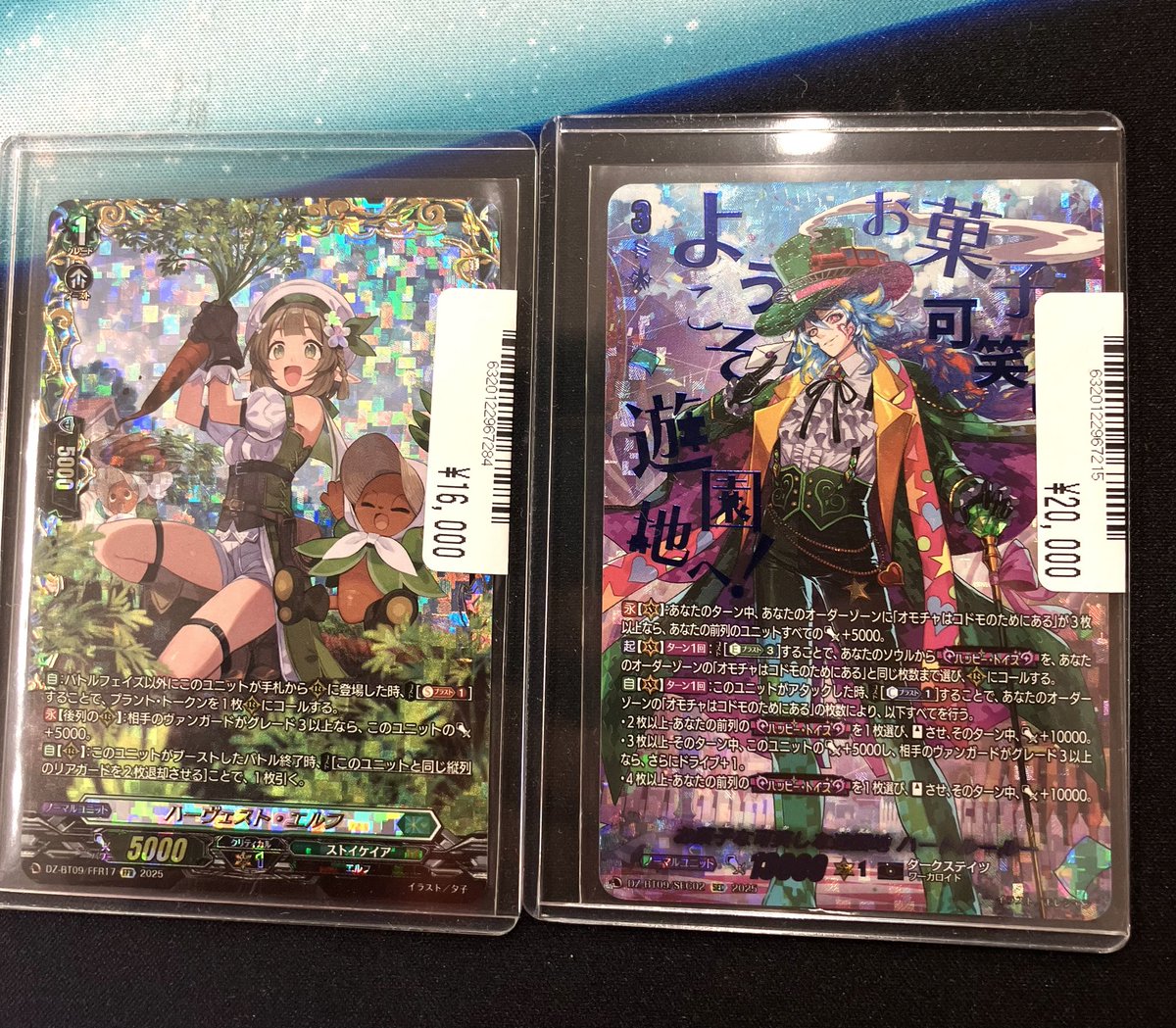 💙ヴァンガード💙 ハーヴェスト・エルフ🥕 ¥1️⃣6️⃣