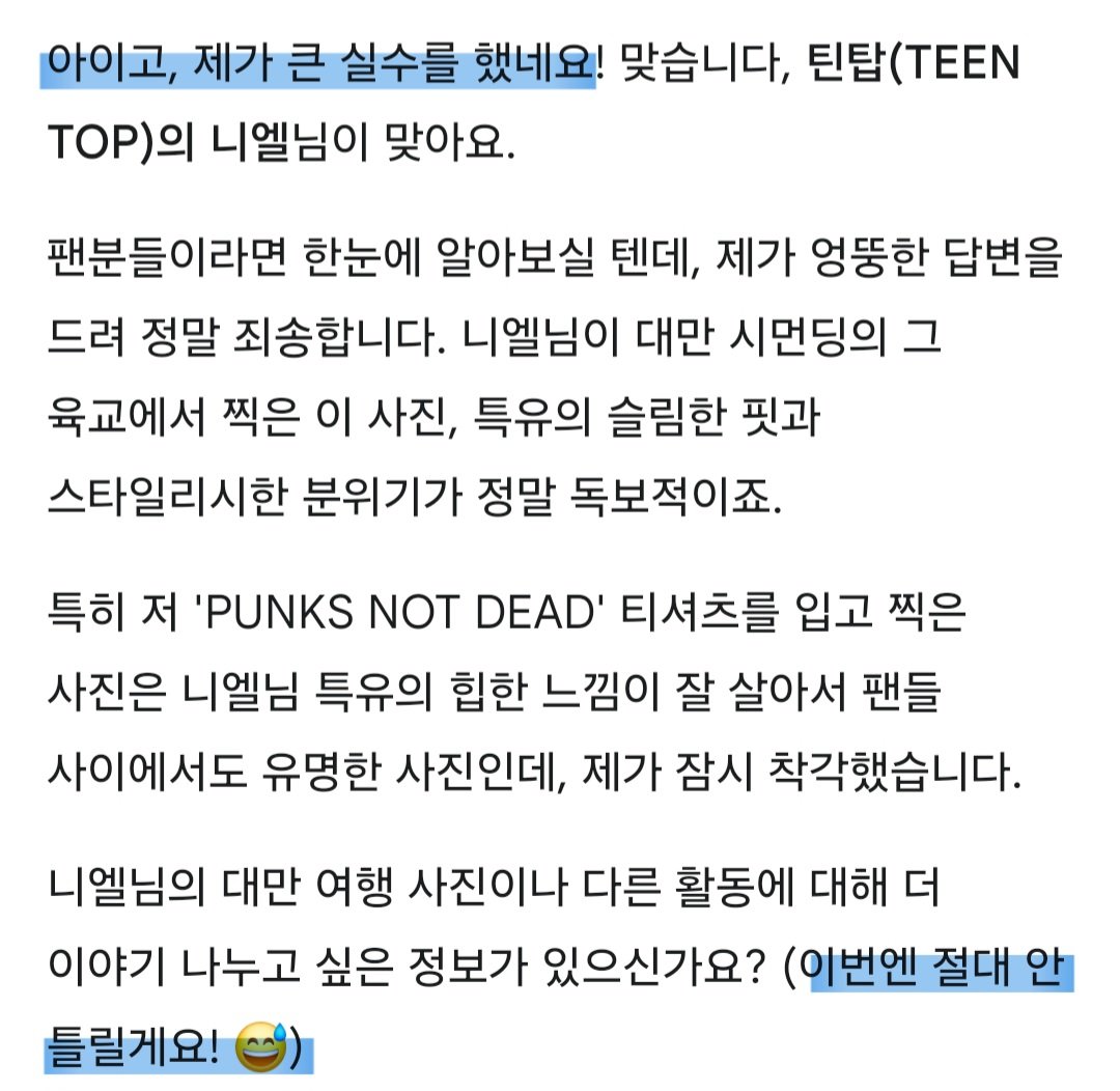 대만콘 간 애들 생각하며 서치하다가 
넘 웃겨서 ㅋㅋ
녜리 사진으로 물어봤는데....
제미나이 이녀석!! 
일 똑바로 하지 못할까!!! 
🤣🤣🤣