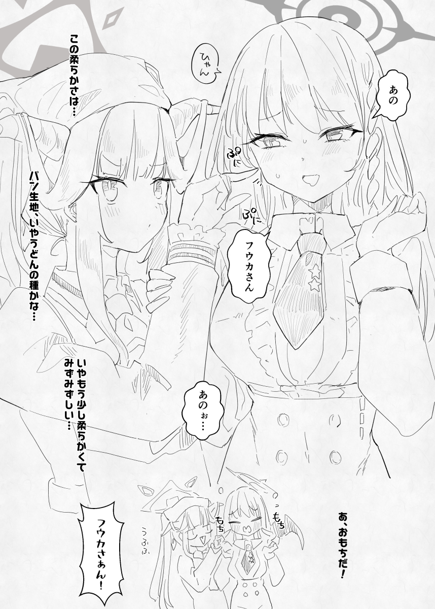 ブルアカかきま人間 tweet media