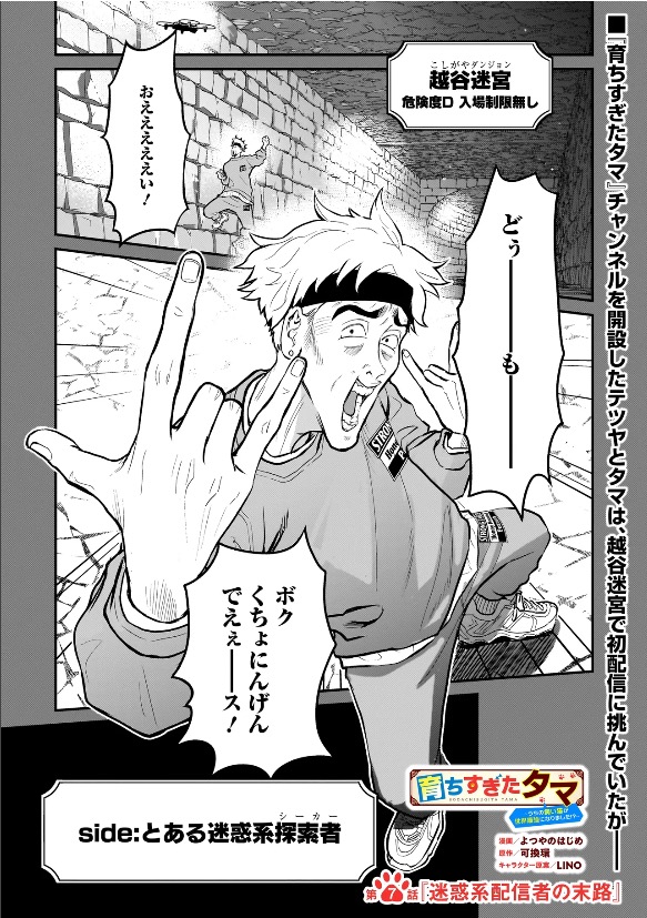 よつやのはじめ tweet media