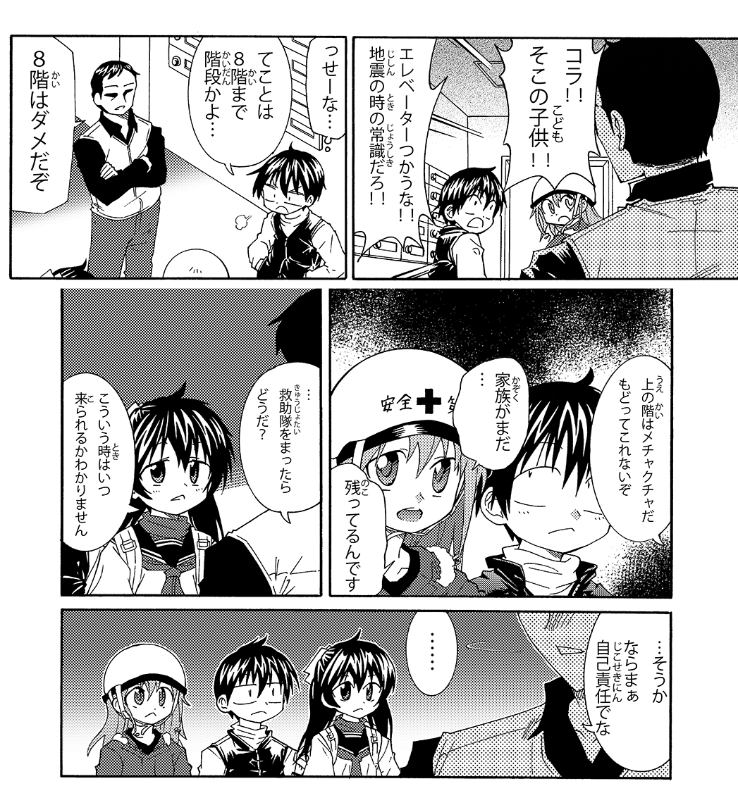 【災害の時に人を助けるか助けないかどちらが正解か?】(2/4)
答え,どちらも正解
 阪神大震災では救助された大多数の人が家族やご近所さんに救助され救助隊の救出よりもはるかに多かったのも事実です。
しかし二次被害のリスクももちろんあります
 #生還図鑑 #地震 