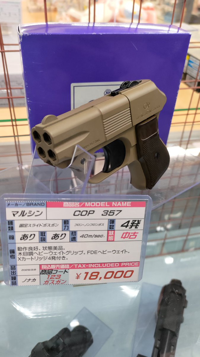 マルシン COP 357 木目調HWグリップ FDEノーマルバレル 売り場に出まし